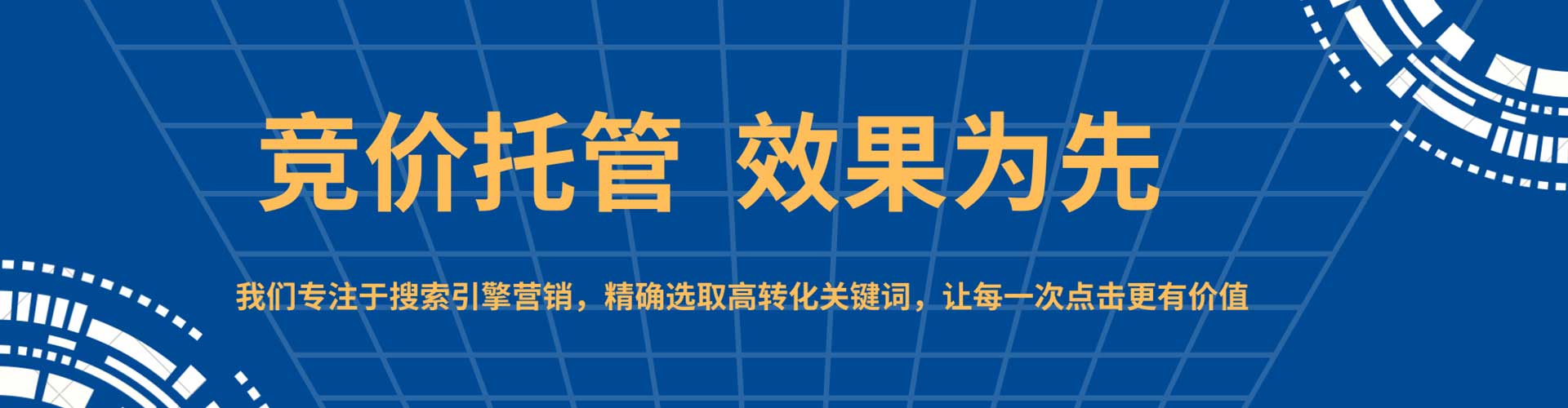 兴安盟百度推广竞价
